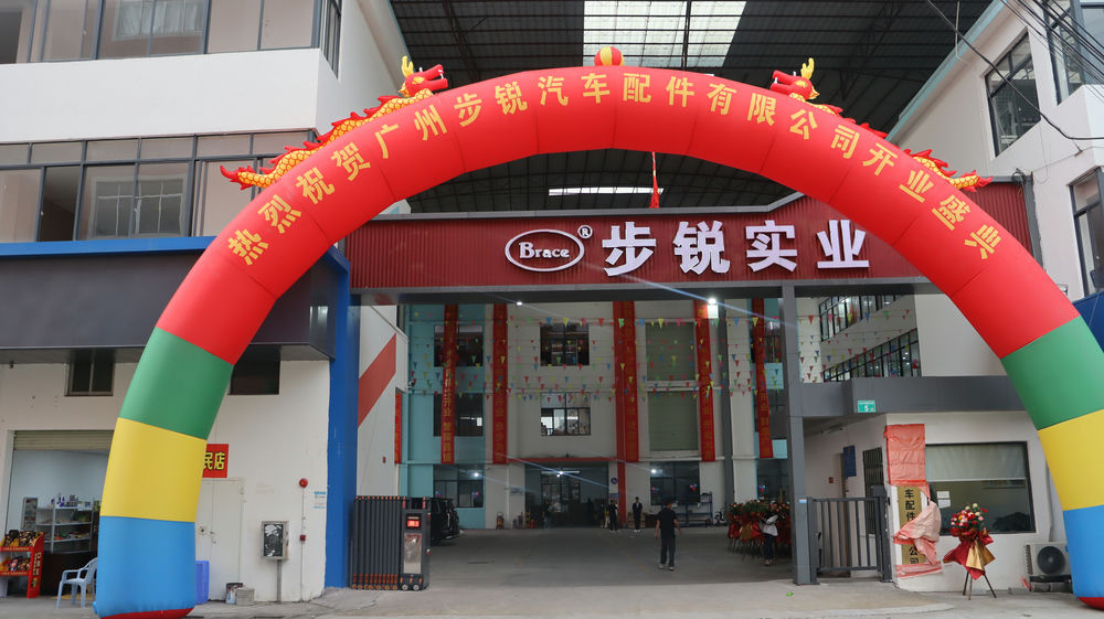 Guangzhou Brace Auto Parts facility entrance — company signage and grand opening archway