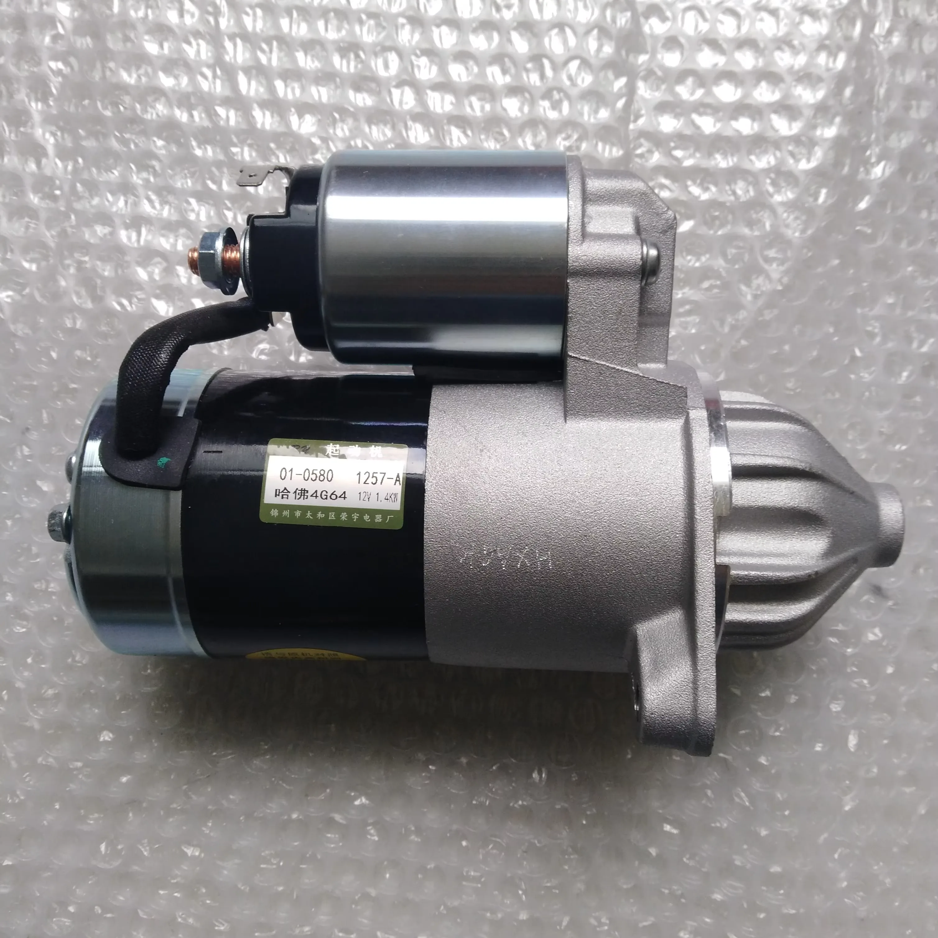 4G64 Starter for ZX Landmark V3 SMD172860