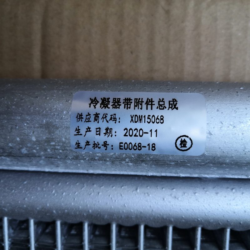 AC Condenser for Zotye T600 Coupe 1.5 — photo 3