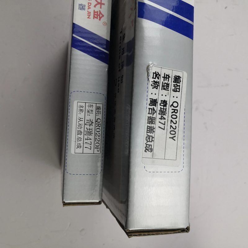 Auto Parts Clutch Kit Set for Chery Fulwin 2/Chery 477 — photo 2
