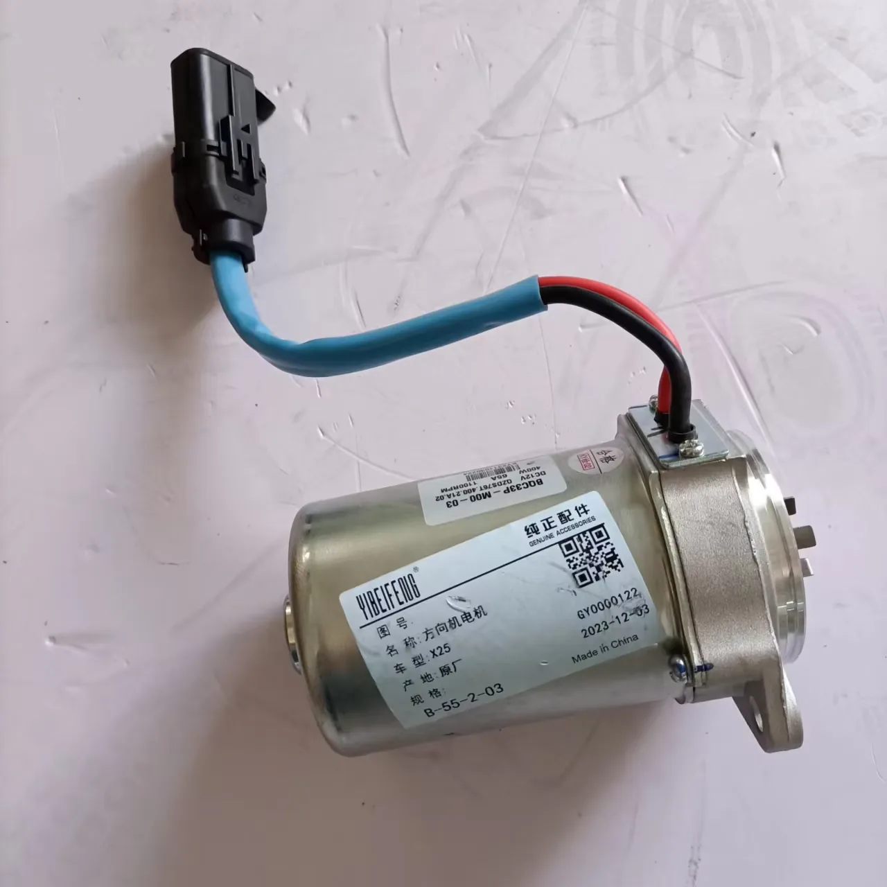 Auto Parts Power Steering Rack Motor Steering Gear Motor for Baic X25 Senova X25 product photo