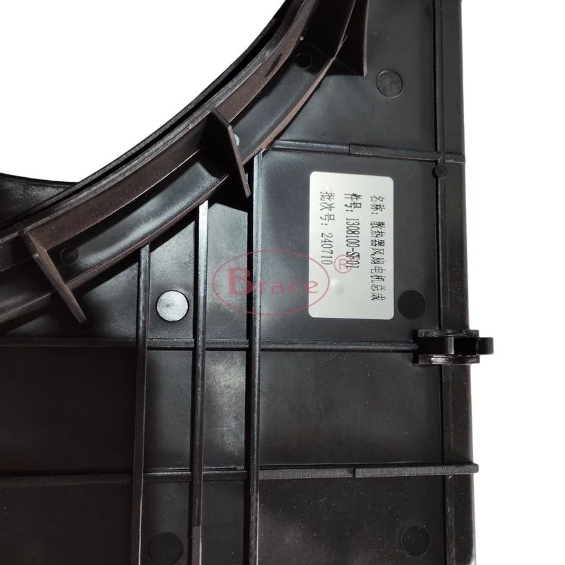 Auto Parts Radiator Fan Suitable for DFM DFSK Glory 580 Pro 1308100SF01 — photo 3