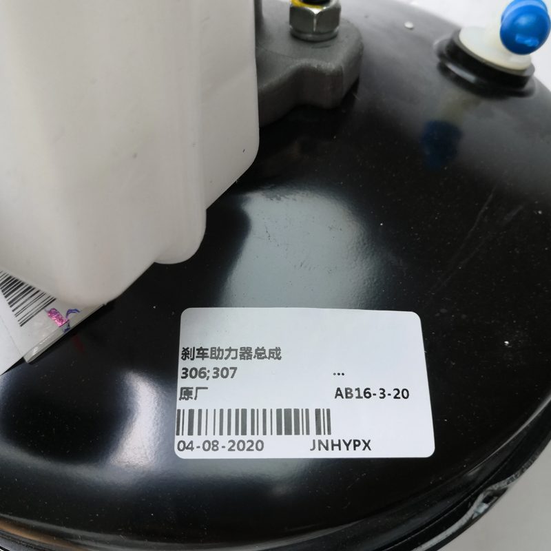Brake Vacuum Booster for Baic Mz40 Mz45 — photo 4