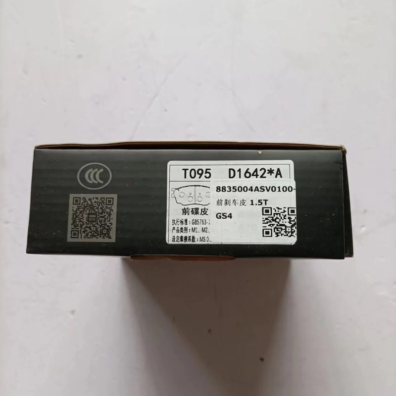 Car Front Brake Pad for GAC GS4 2017/Trumpchi GS4 1.5L — photo 4