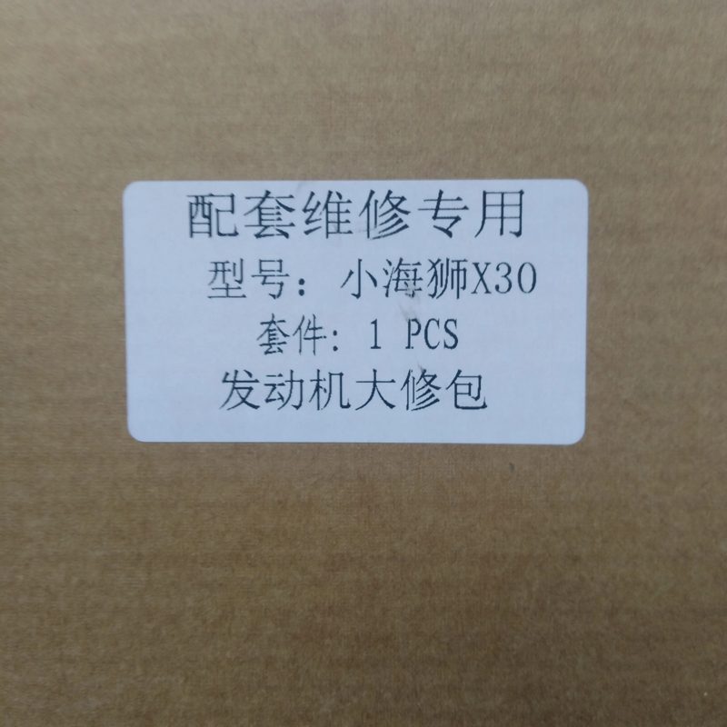 Engine Gasket Set Repair Kit Overhaul Kit for Jinbei Haise X30 — photo 2