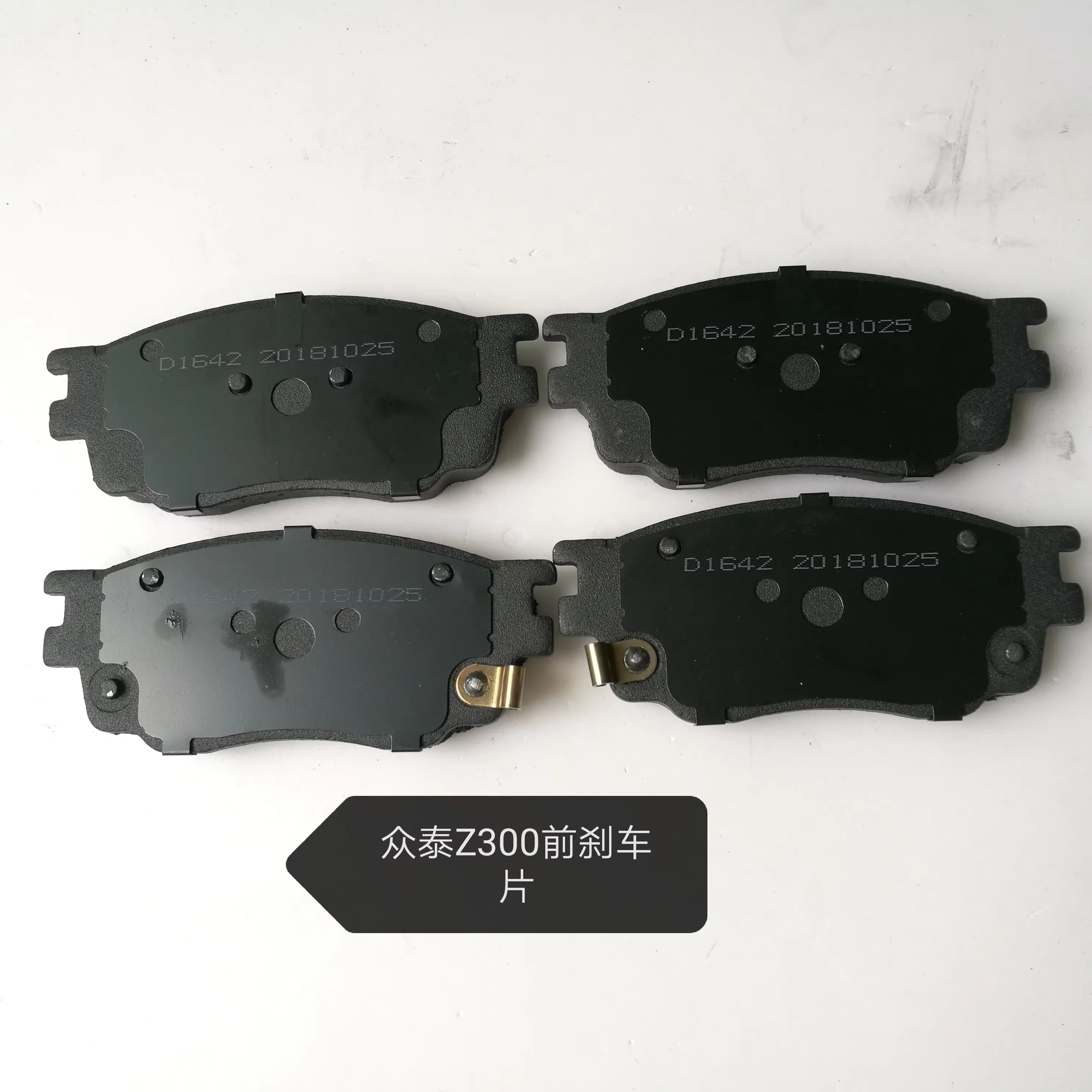 Front Brake Pads for Zotye Z300 product photo