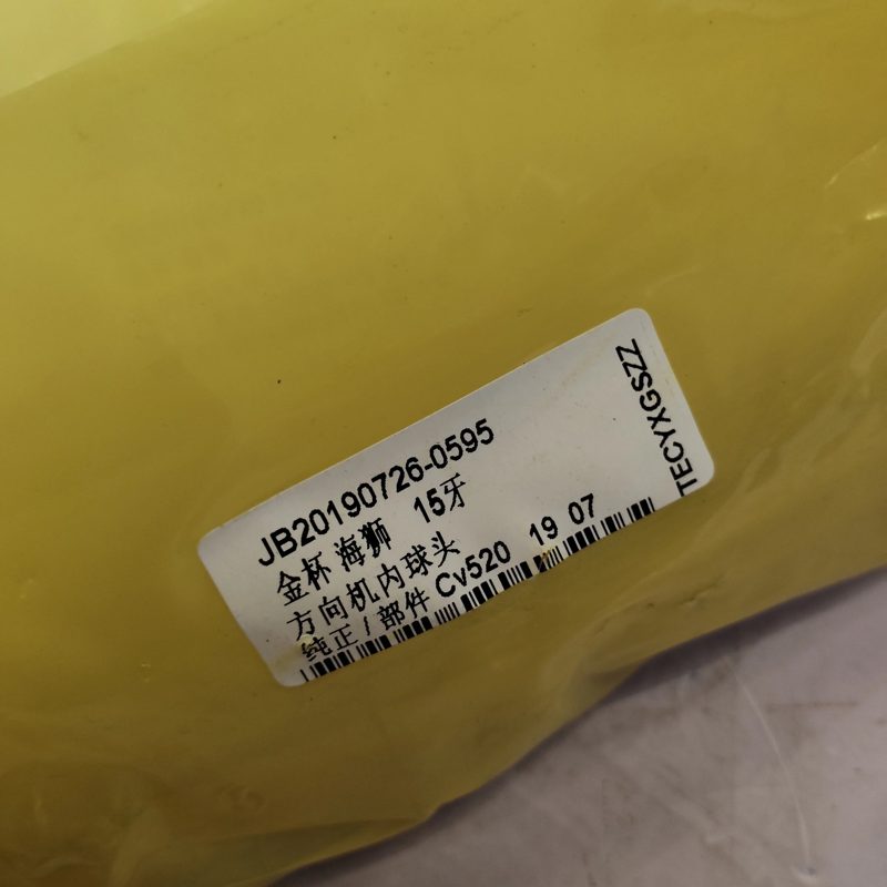 Inner Ball Joint Rack End for Joylong Hiace — photo 3