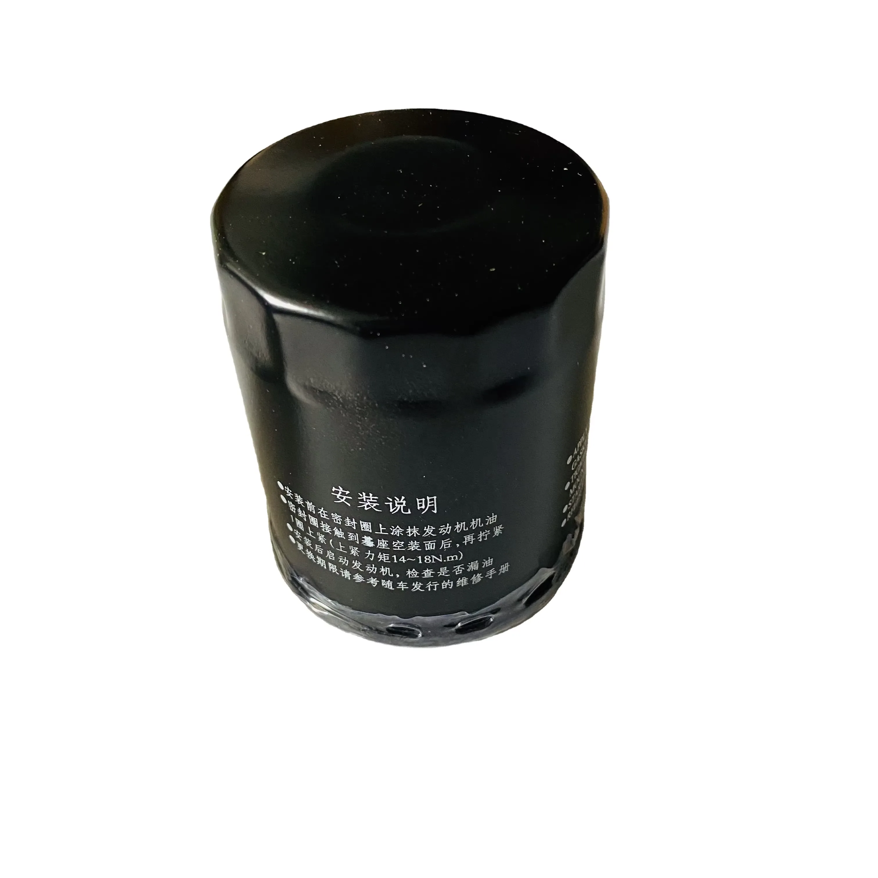 Oil Filter for Baic D20 X25