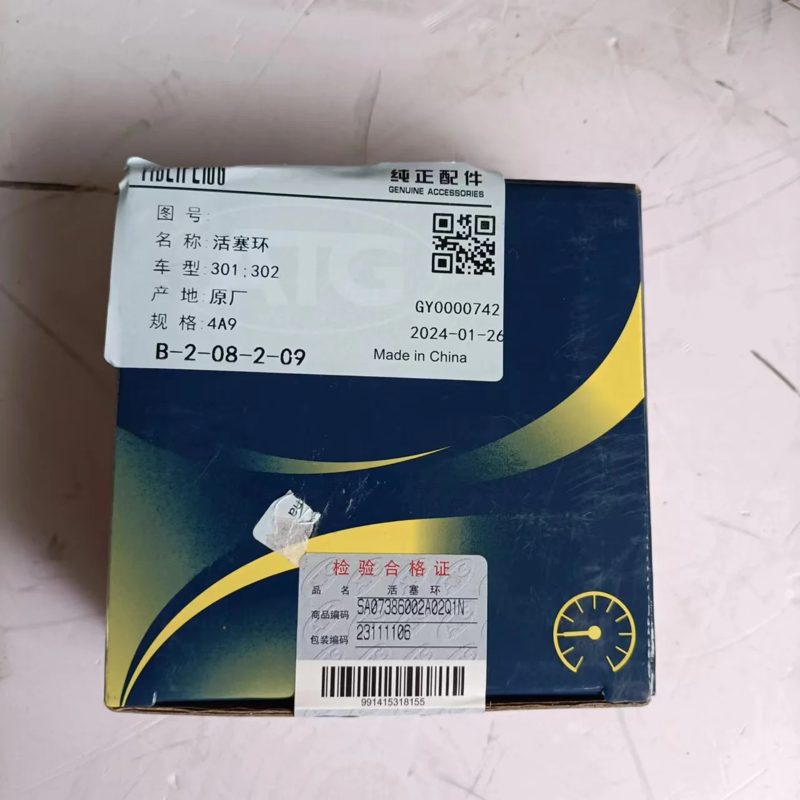 Piston Ring Set for Baic D20 301 302 — photo 2