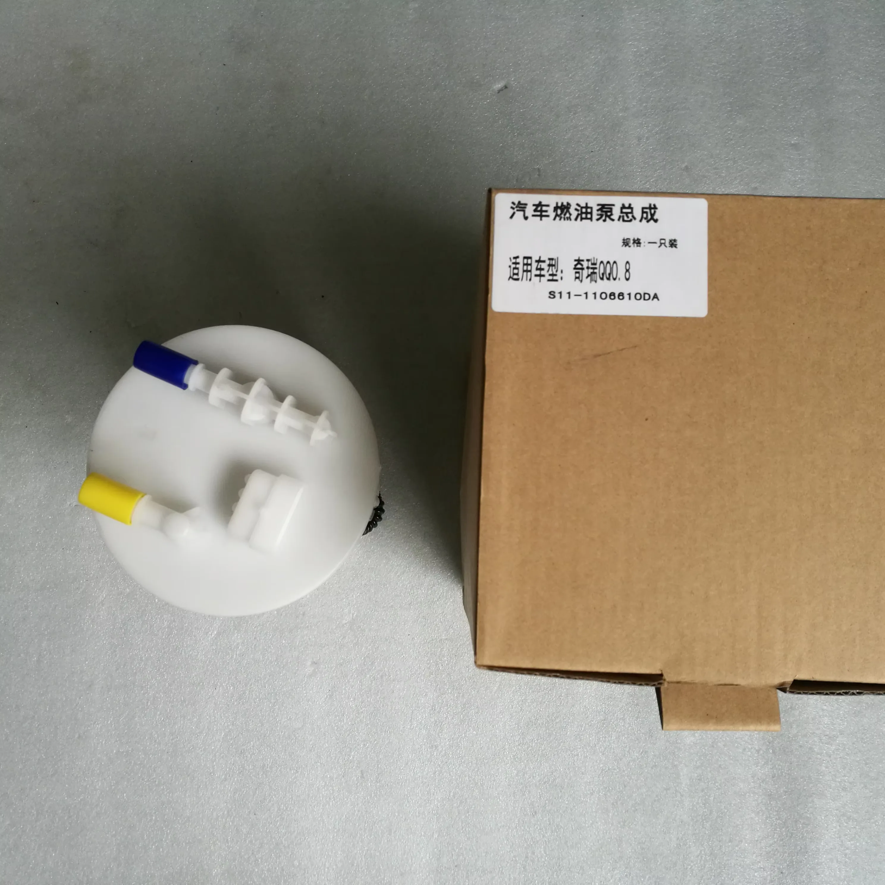 S11-1106610DA Car Parts Fuel Pump for Chery QQ 0.8 product photo